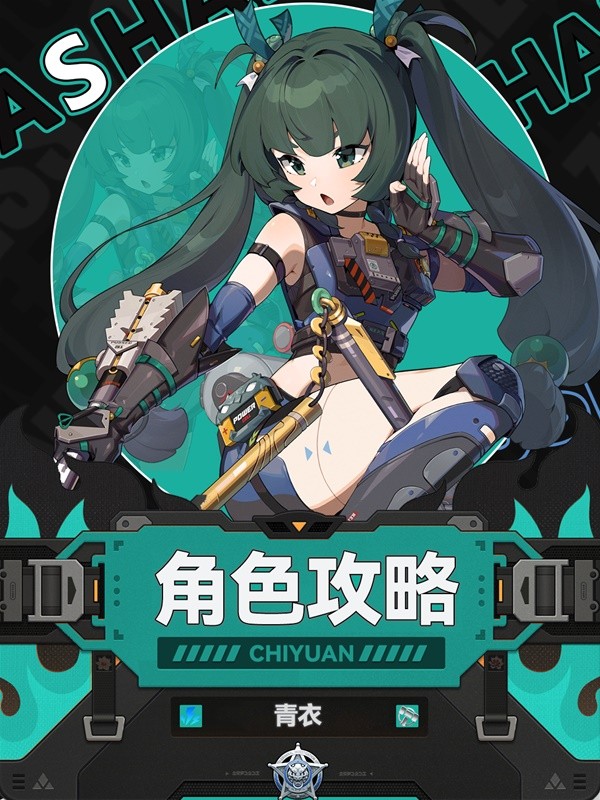 绝区零