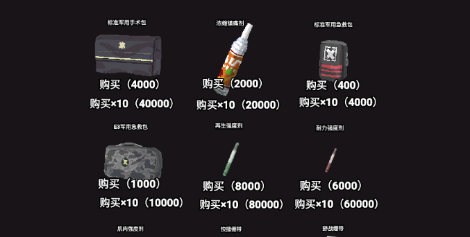 修勾地铁逃生手机版