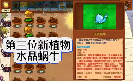 植物大战僵尸杂交版2.3.7