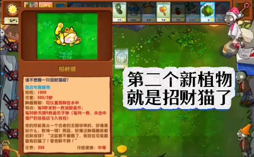 植物大战僵尸杂交版2.3.7