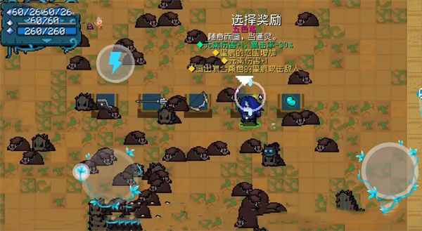 元气骑士和谐版