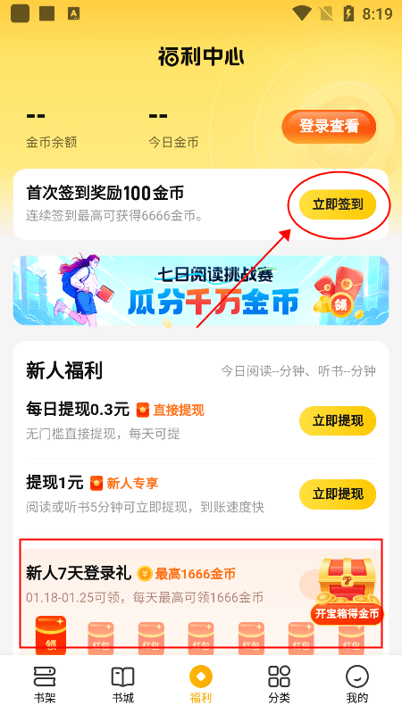 七猫免费小说和谐版