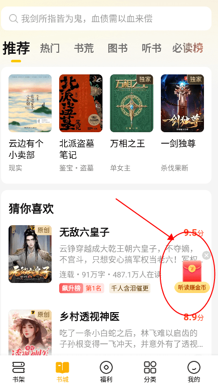 七猫免费小说和谐版