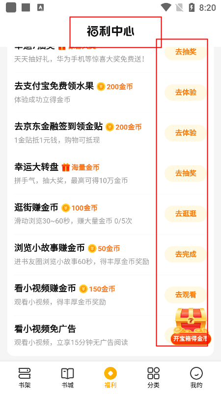 七猫免费小说和谐版