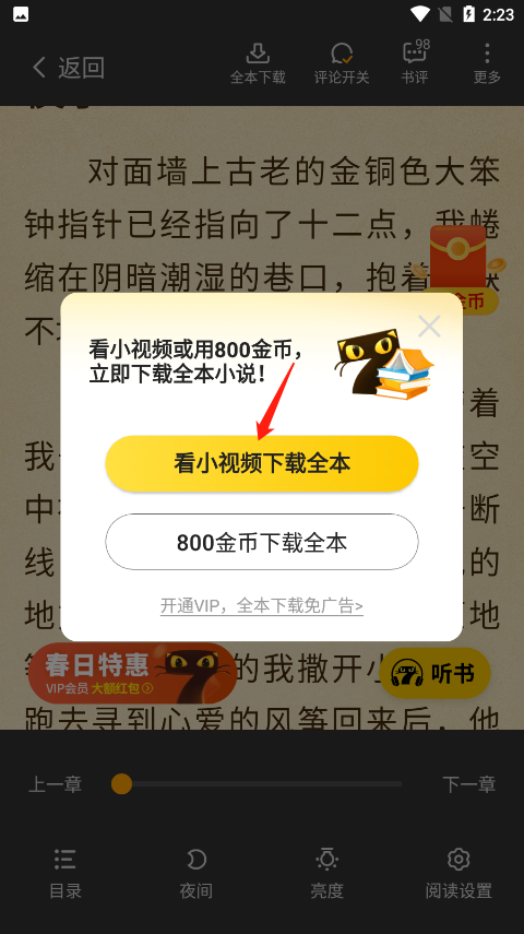 七猫小说最新版