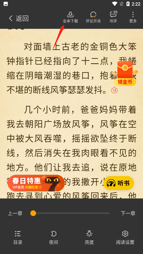 七猫小说最新版