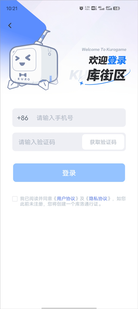 库街区qq登录版