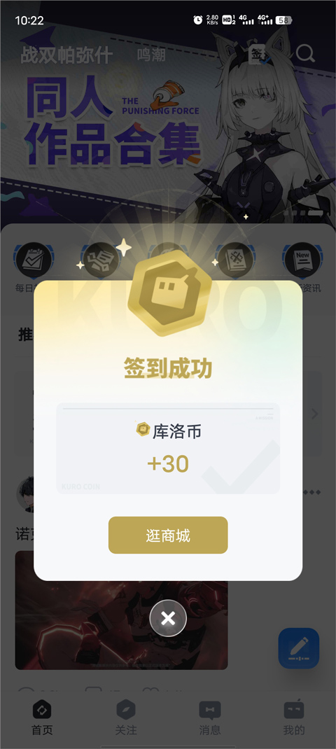 库街区qq登录版