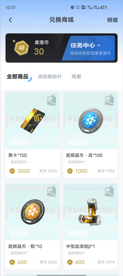 库街区qq登录版
