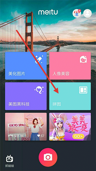 美图秀秀纯净版
