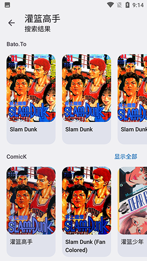 Kotatsu漫画中文最新版