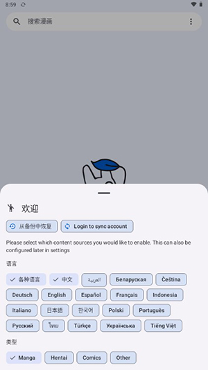 Kotatsu开源漫画阅读器