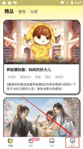 点点穿书无限能量