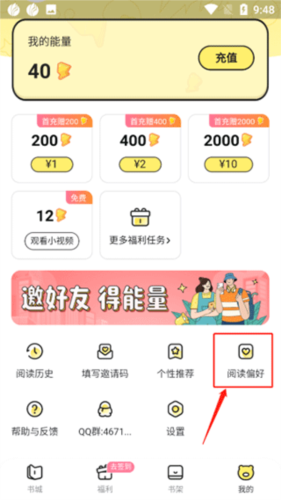 点点穿书无限能量