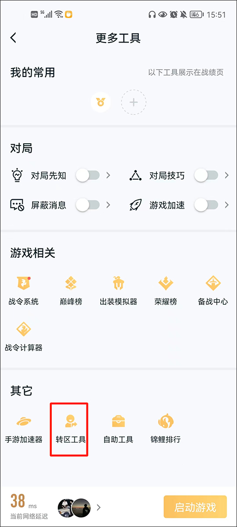 王者营地滴哒匹配版