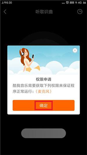 酷我音乐最新版