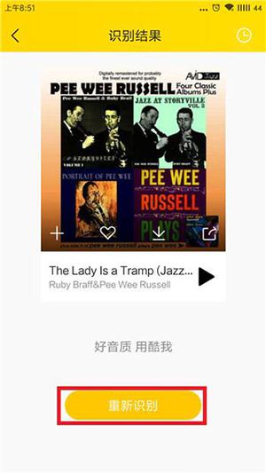 酷我音乐最新版