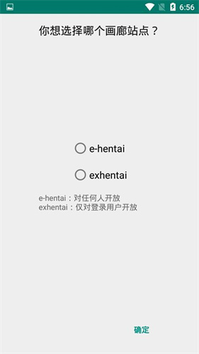 e站(EhViewer)1.9.8.6最新正版