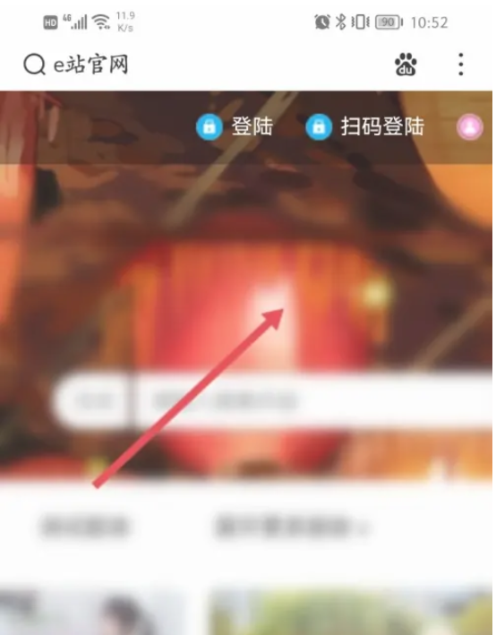 ehviewer漫画网