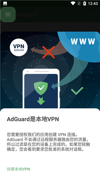 Adguard高级版