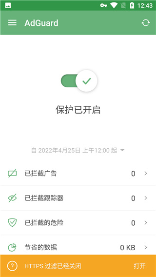 Adguard高级版