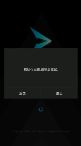 腾讯START云游戏免费不限时版