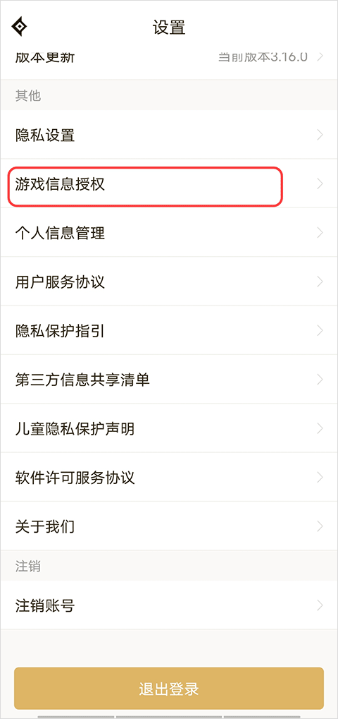 DNF助手最新版