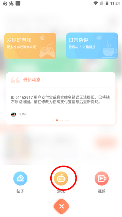骑士助手旧版
