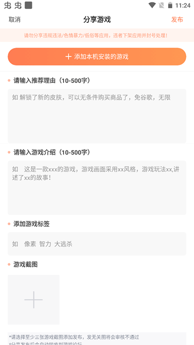 骑士助手旧版