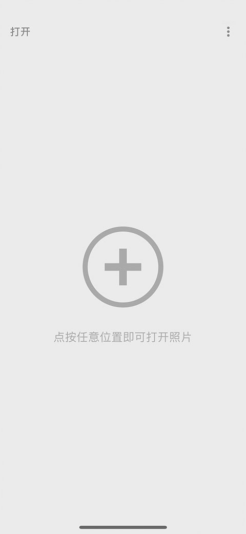 snapseed正版