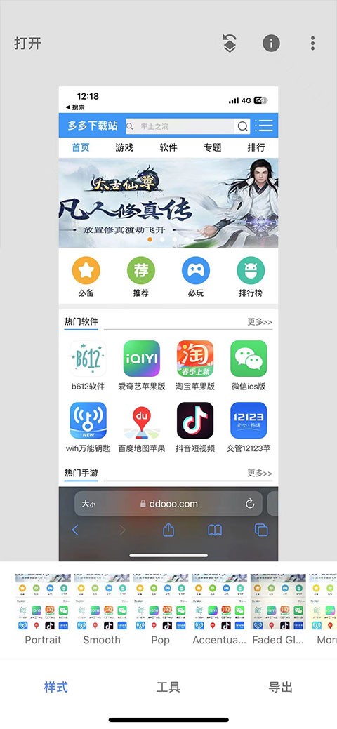 snapseed正版