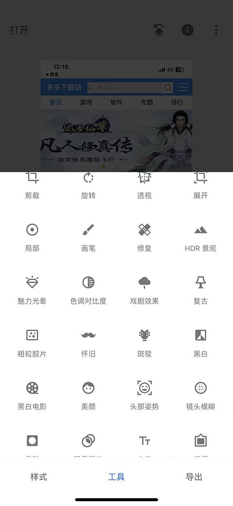 snapseed正版