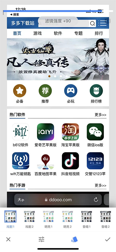 snapseed正版