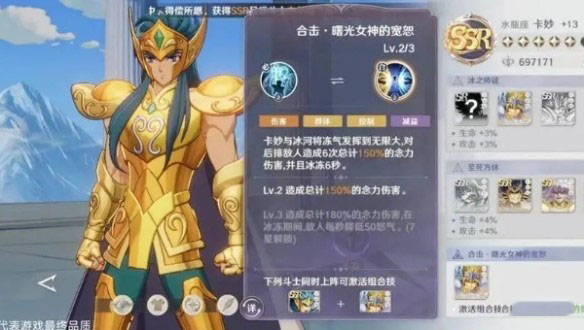 圣斗士星矢：重生2公测版
