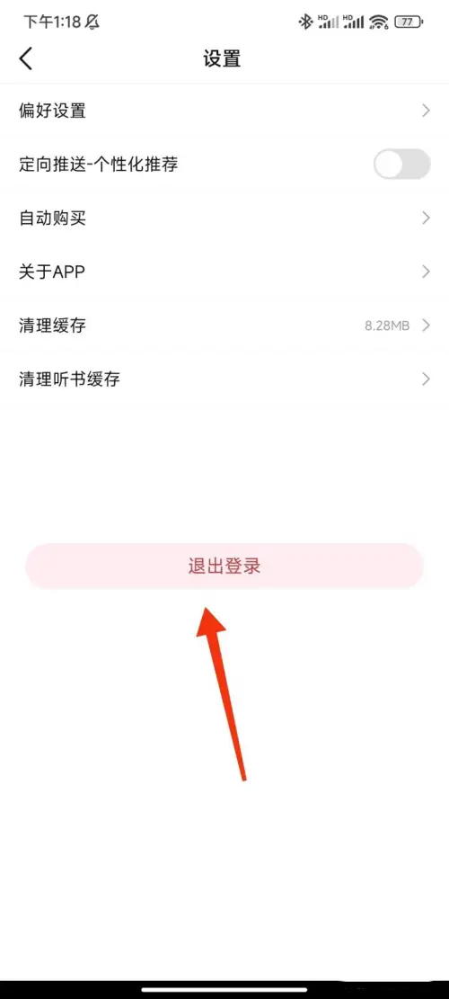 火文小说无限书币