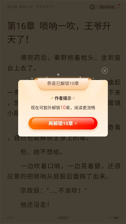 疯读小说和谐版