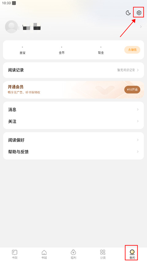 得间小说
