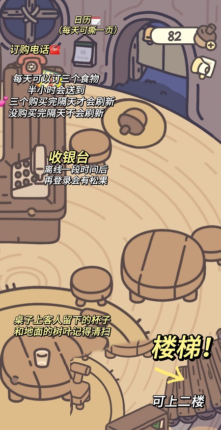 橡子屋免广告正版