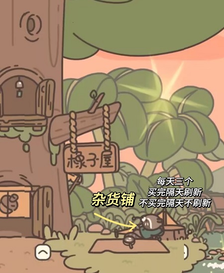 橡子屋免广告正版