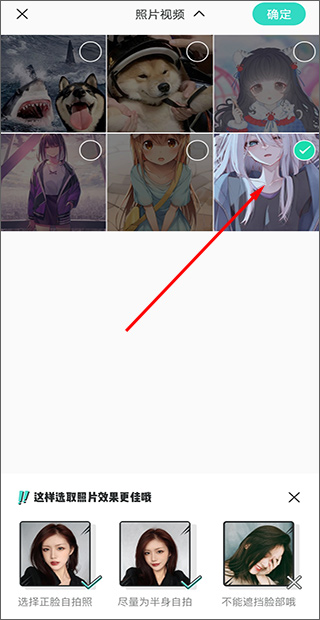 Faceu美颜相机