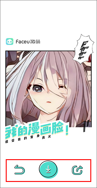 Faceu美颜相机