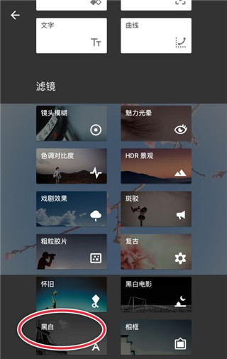snapseed旧版本