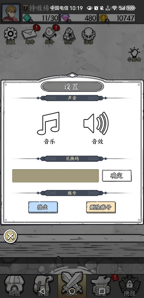 国王指意内购版
