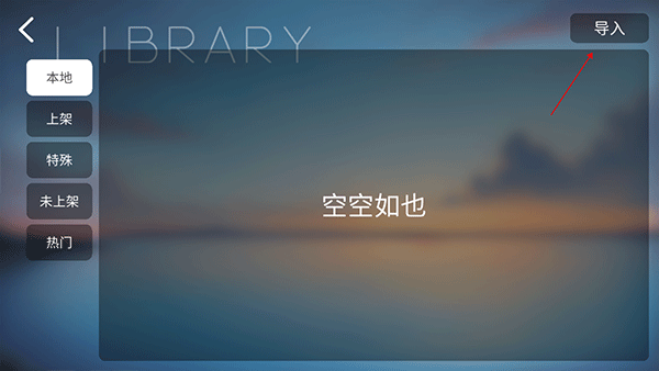 phira不用登录版