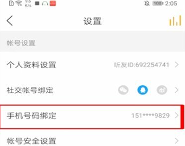 懒人听书大字版
