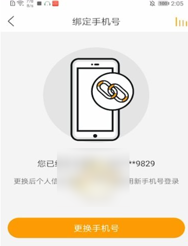 懒人听书大字版