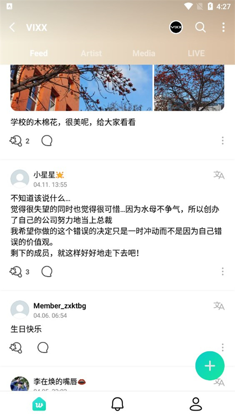 weverse shop