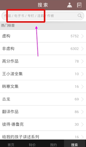 豆瓣阅读免付费版