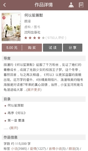 豆瓣阅读免付费版