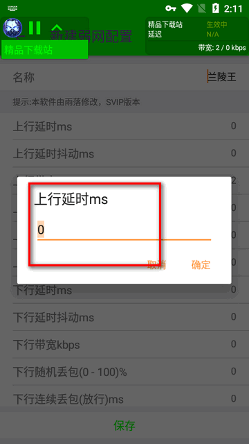 PUBG兰陵王弱网